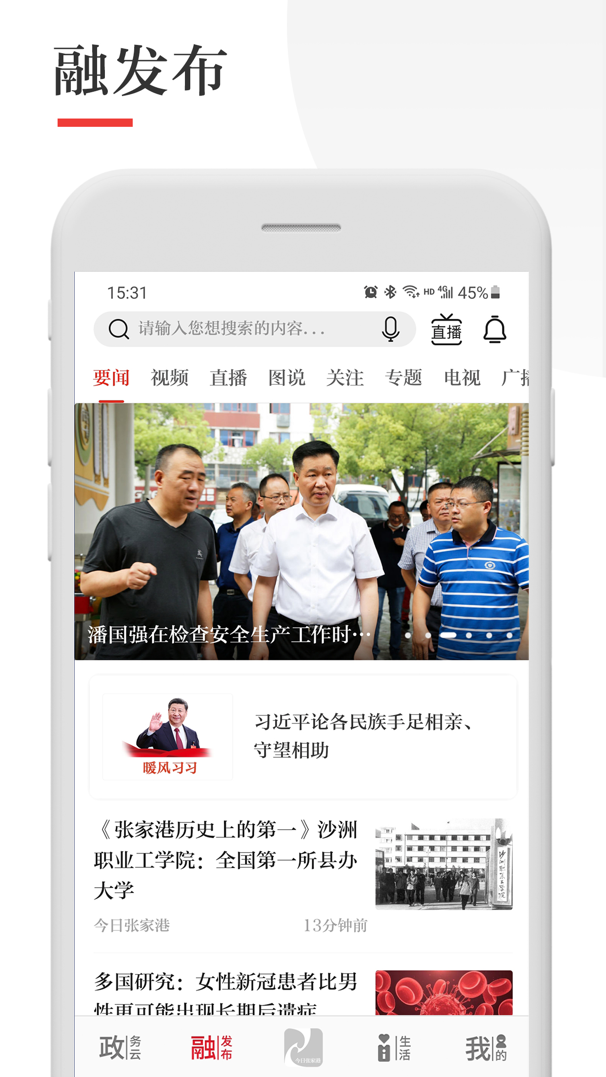 今日张家港3