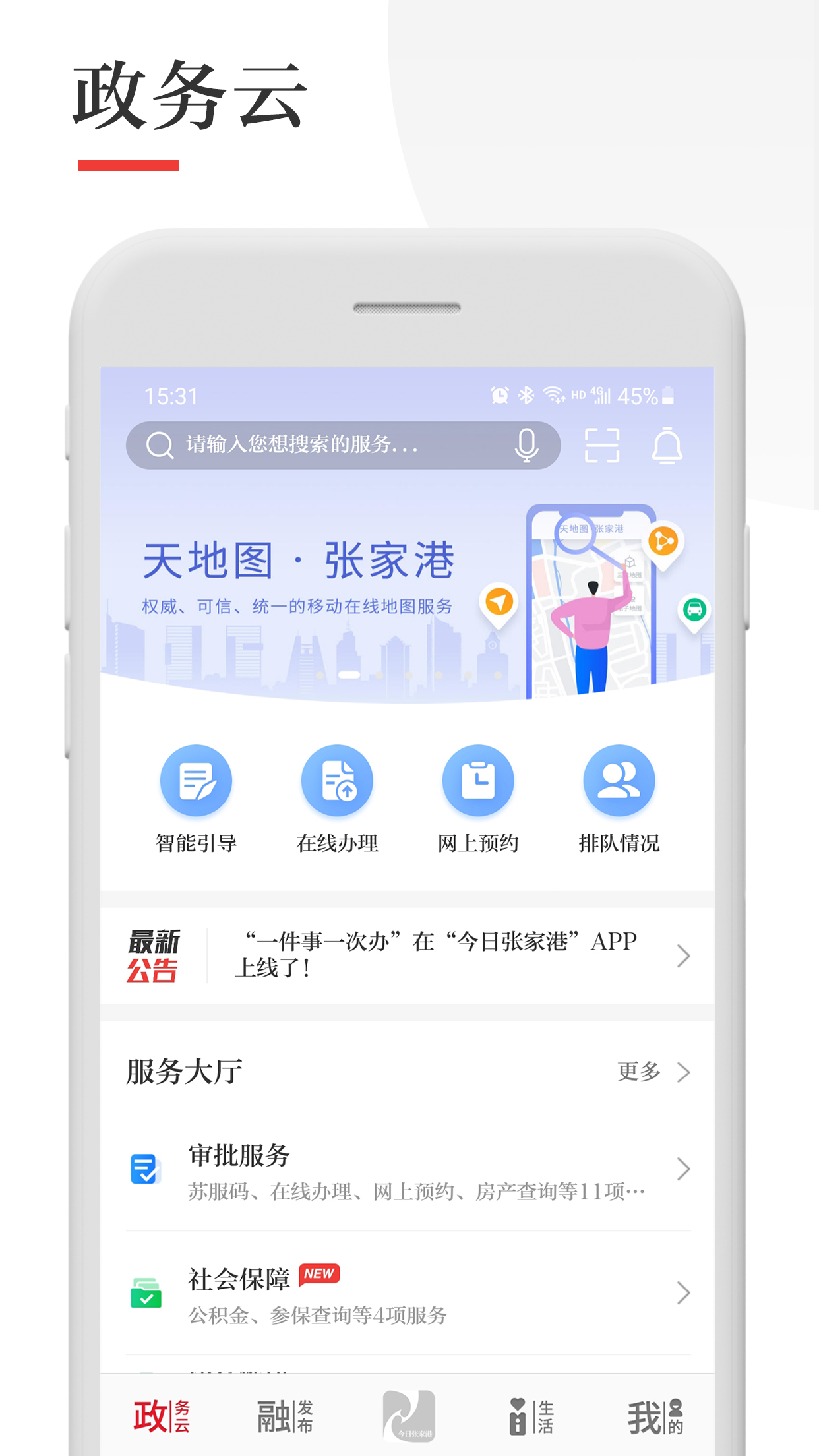 今日张家港5