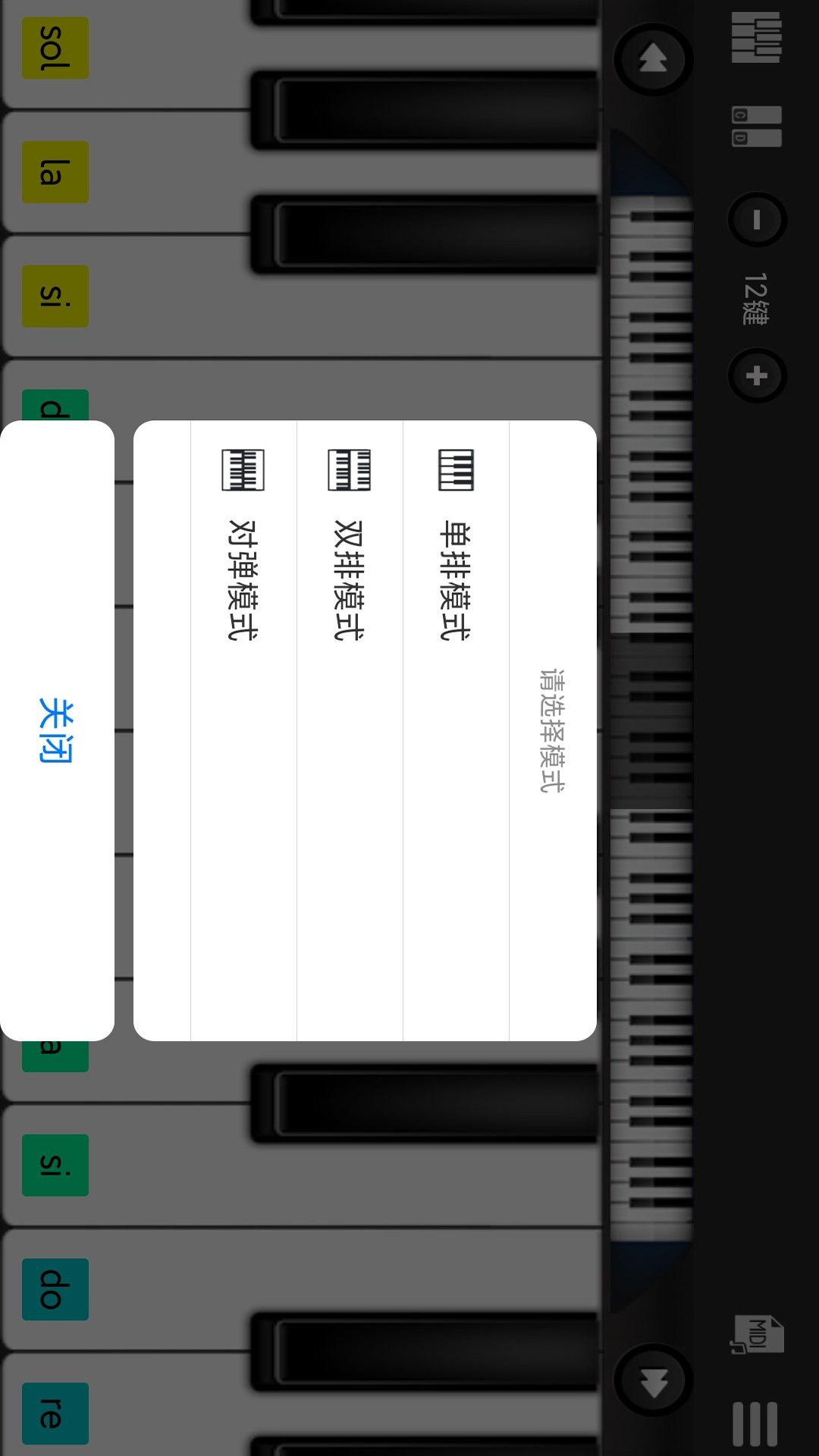 指舞钢琴2