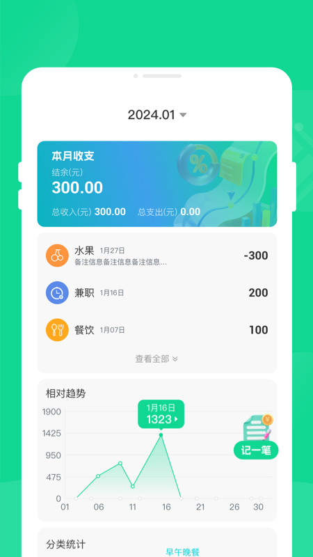 清影电池管家2