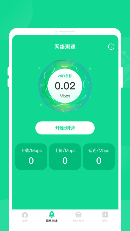 清影电池管家3