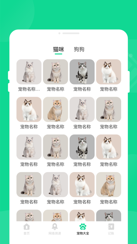 清影电池管家4