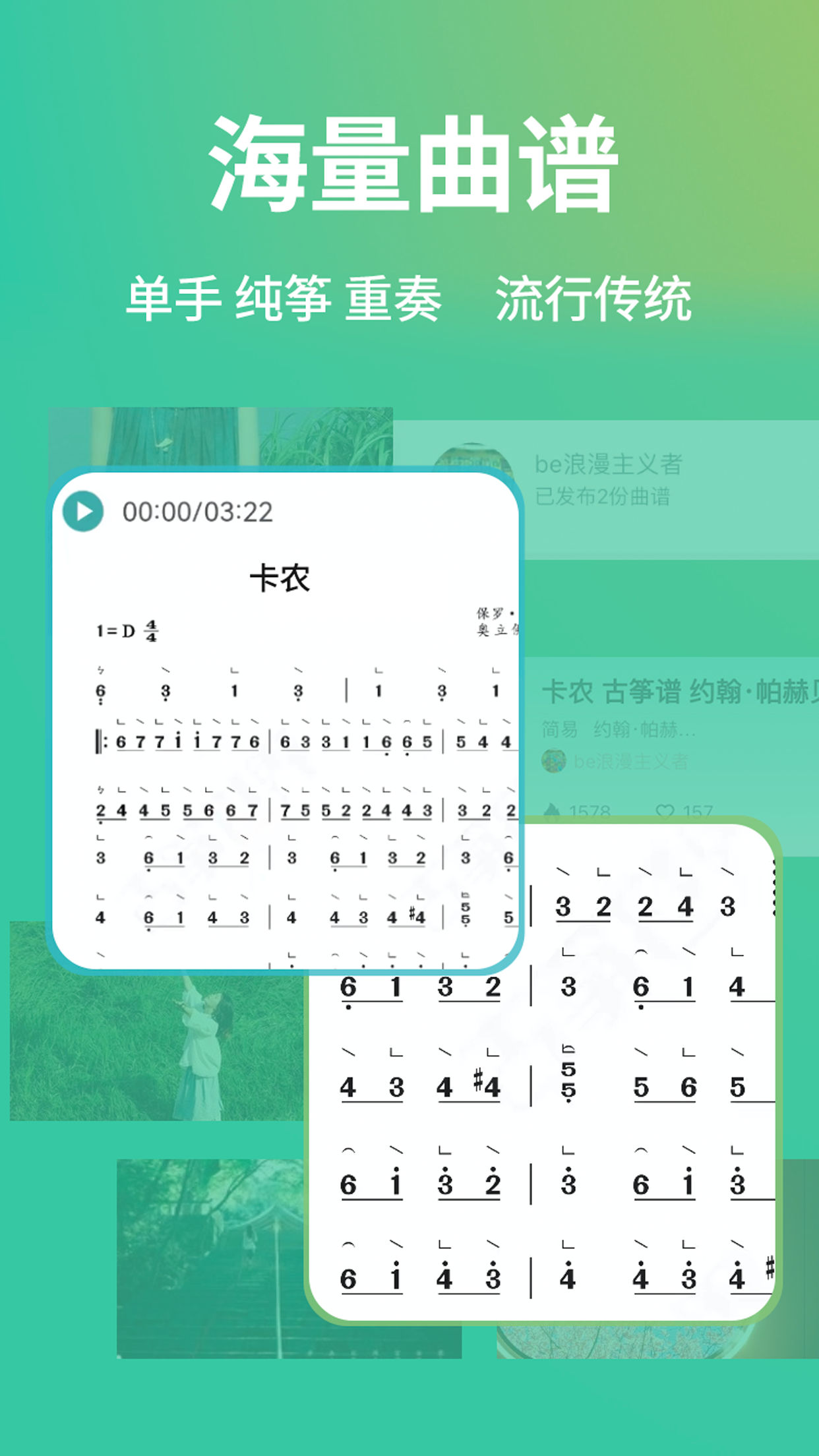 古筝世界5