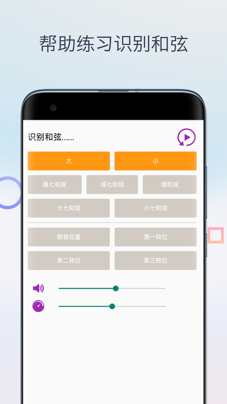 视唱练耳2