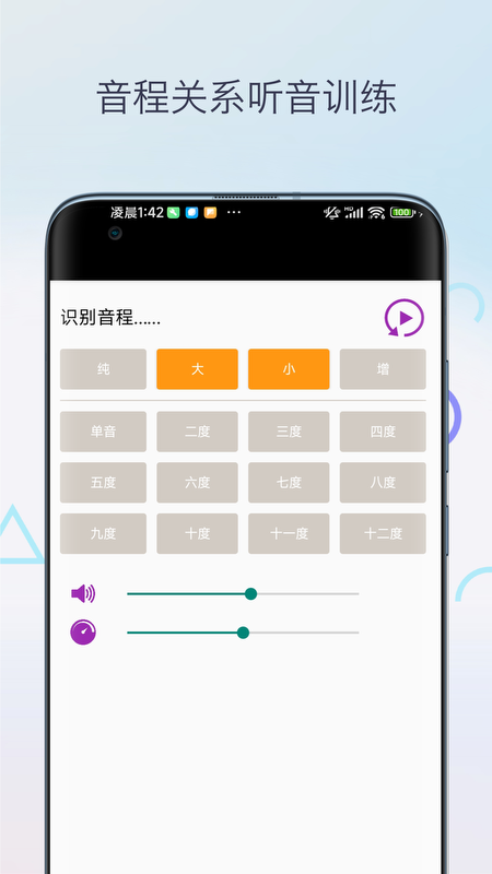 视唱练耳4
