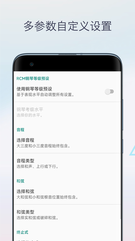 视唱练耳3