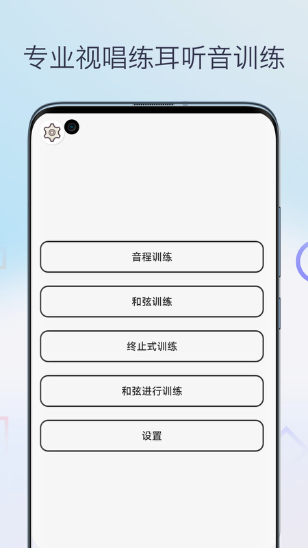 视唱练耳1