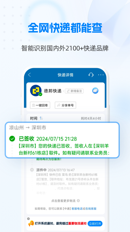 快递1004
