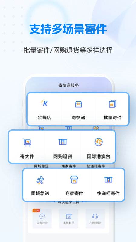 快递1003