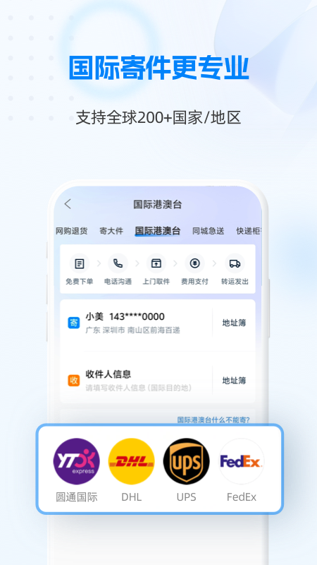 快递1002