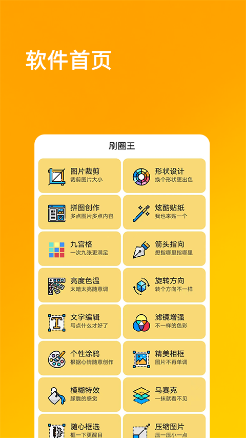 刷圈兔1
