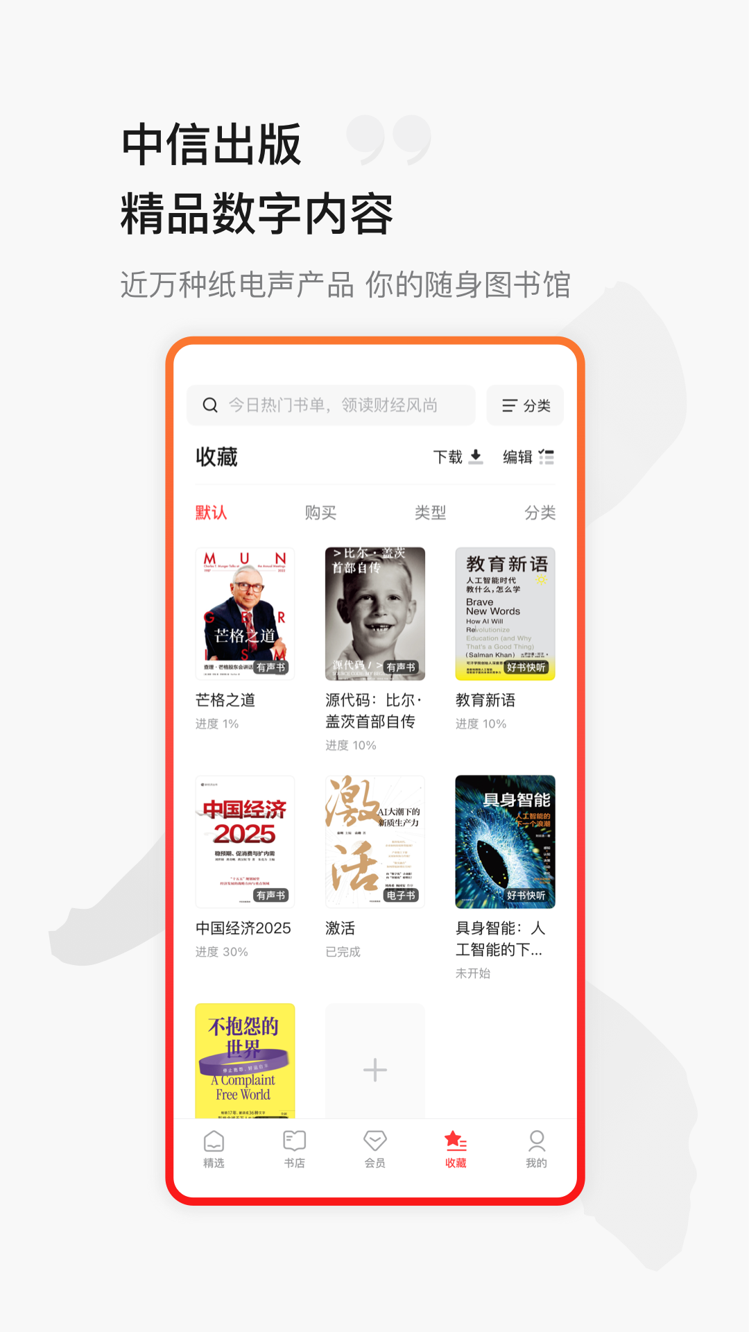 中信书院2
