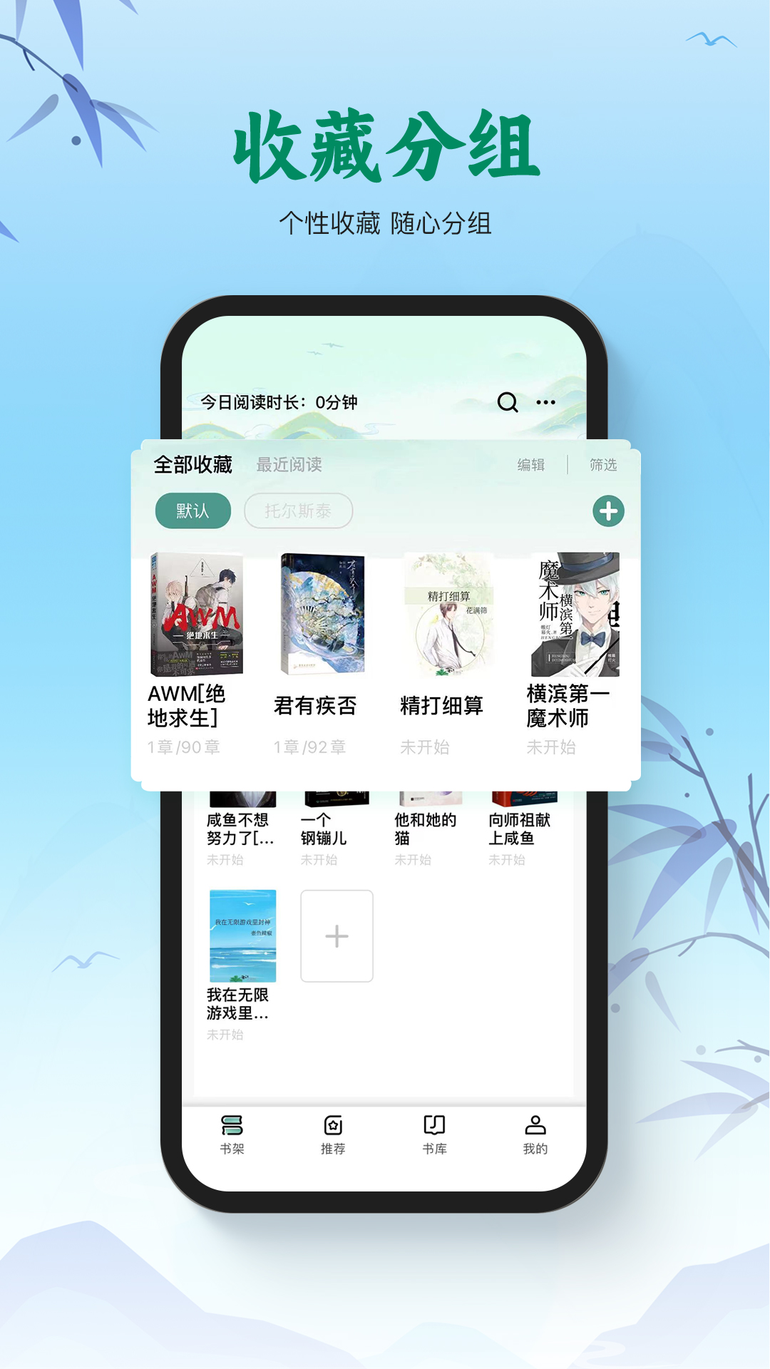 碧水全本小说2