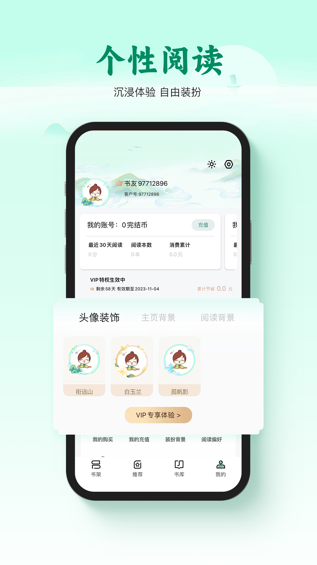 碧水全本小说3