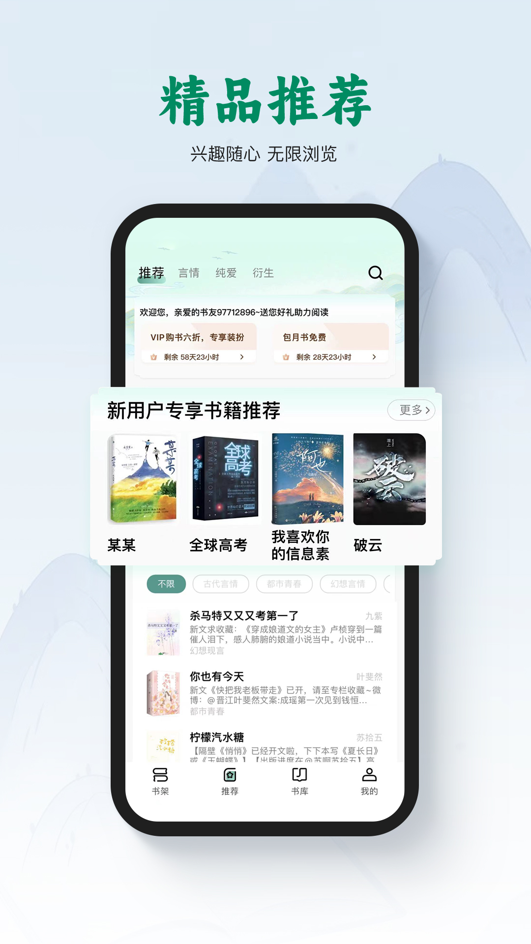 碧水全本小说4