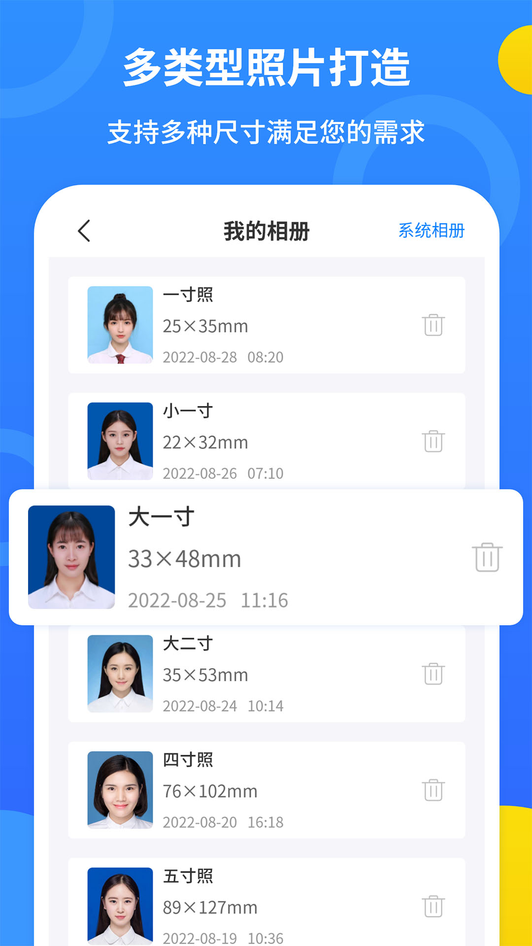 蓝底证件照2