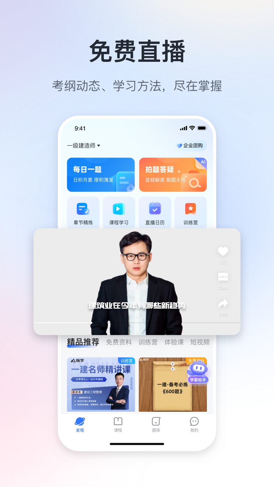 嗨学课堂4