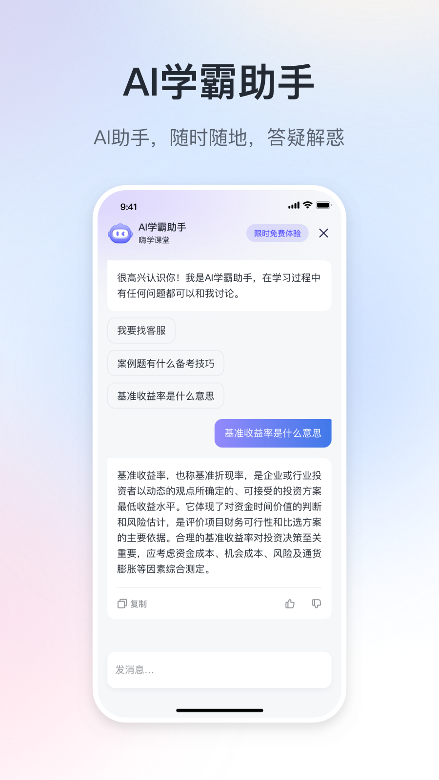嗨学课堂5