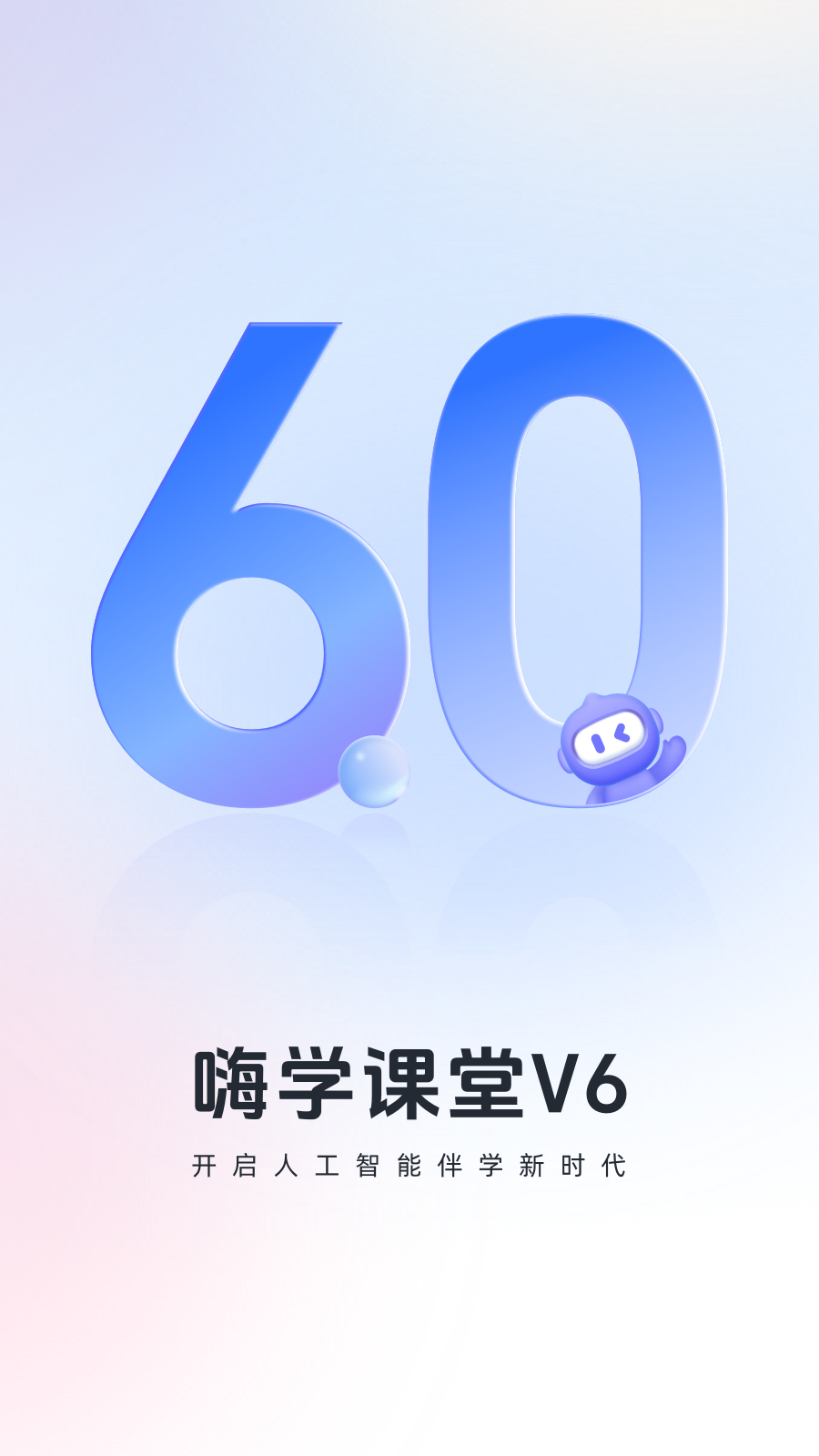 嗨学课堂1