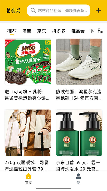 最会买4