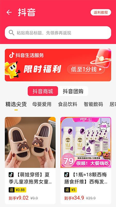 最会买3
