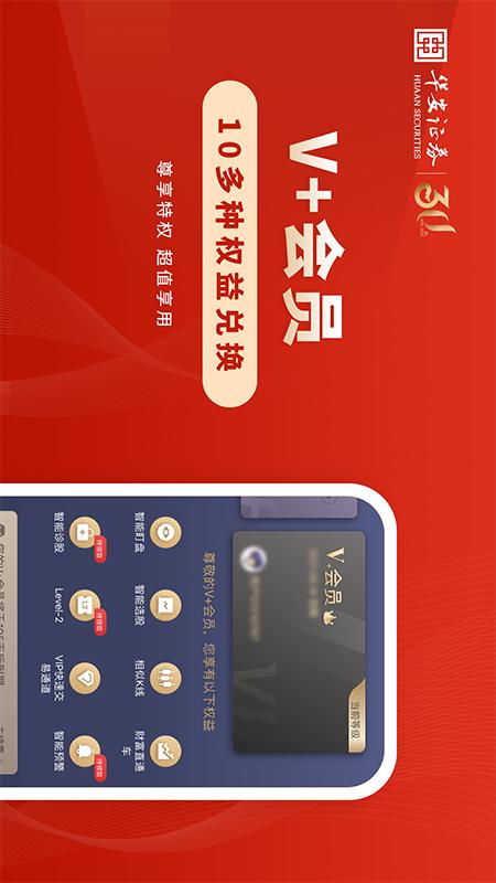 华安证券2