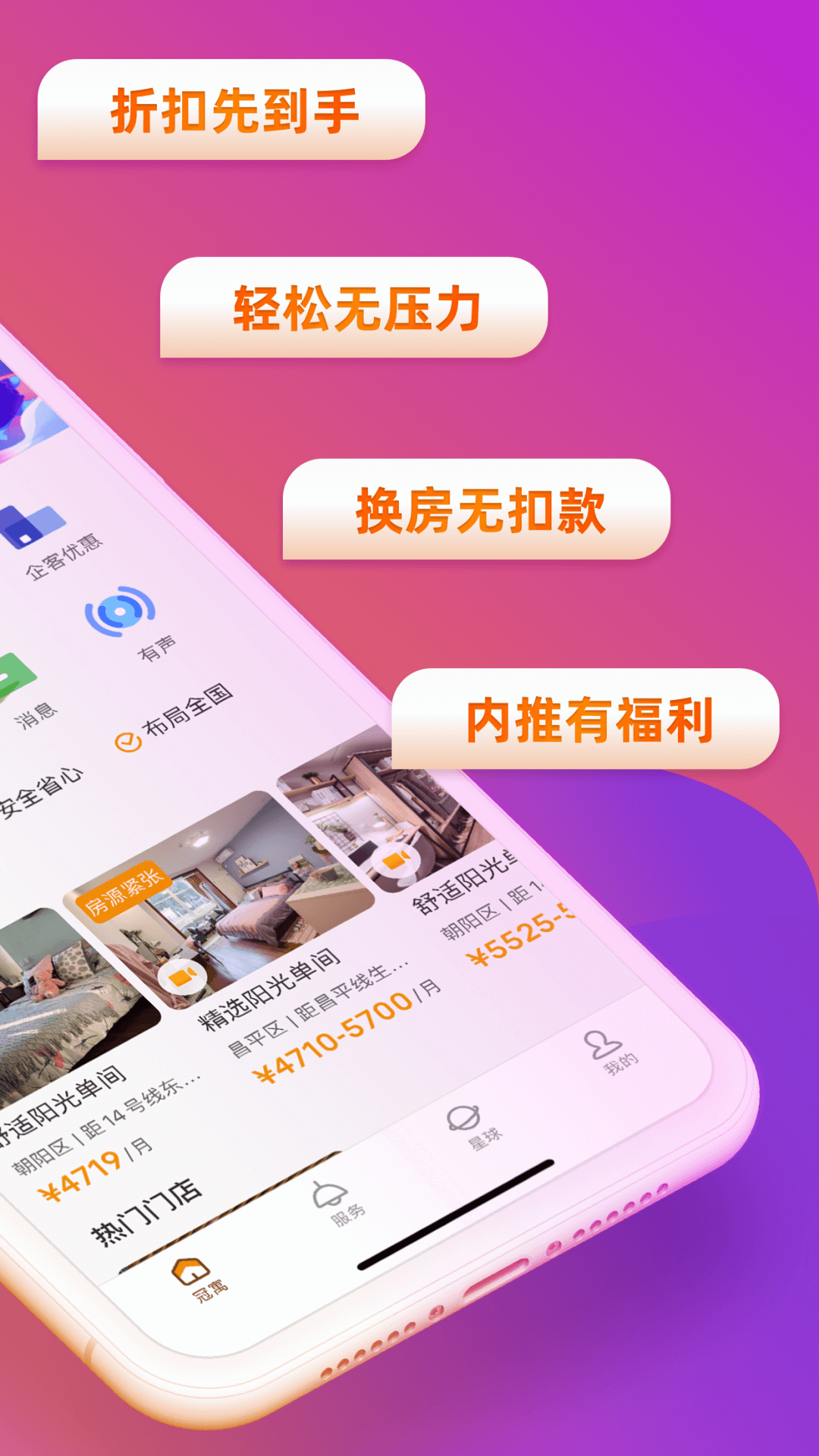 冠寓2