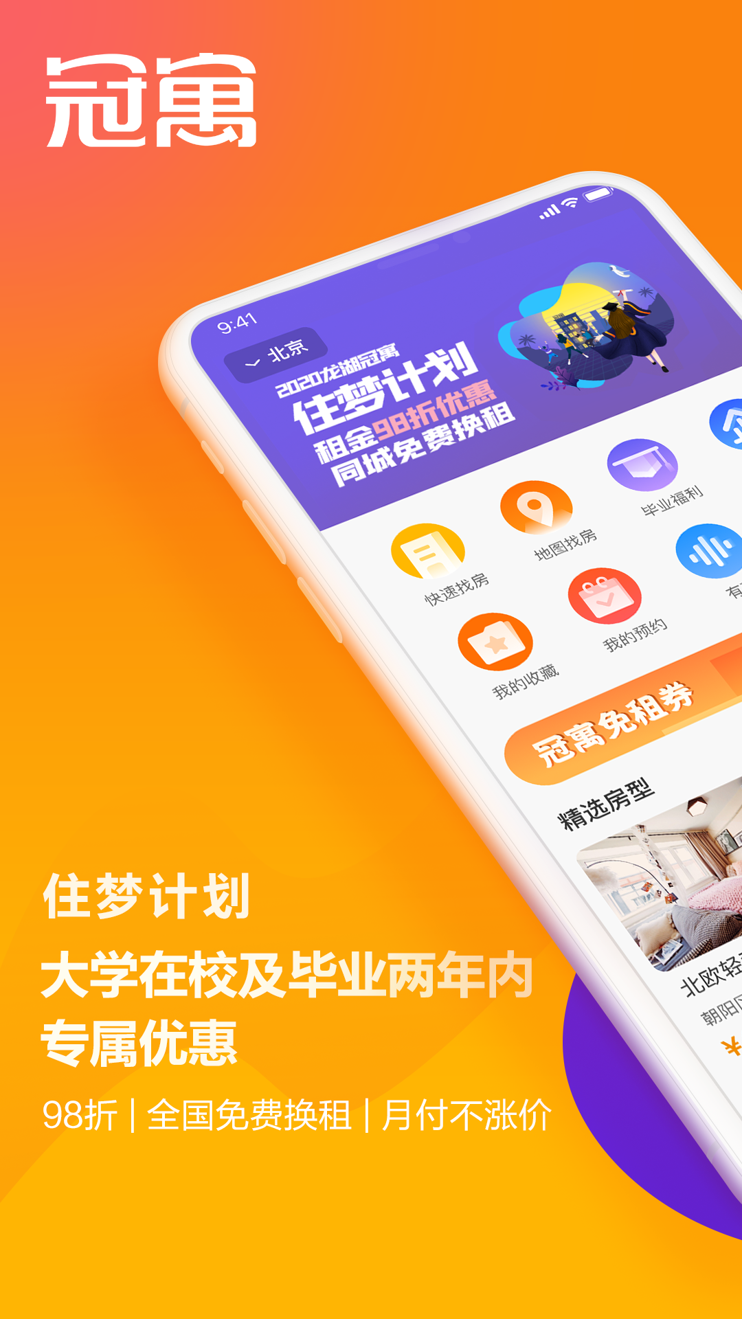 冠寓1