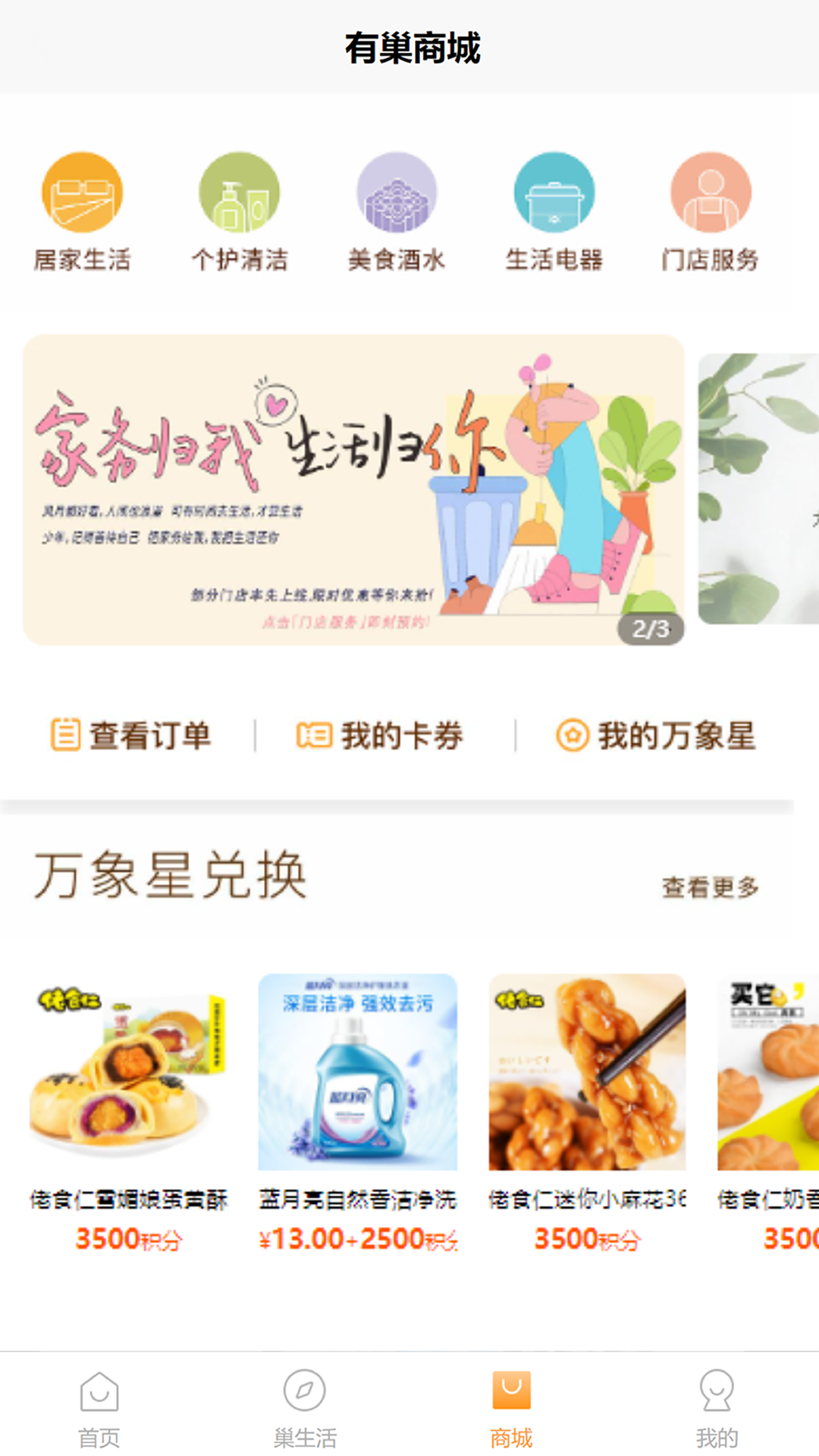 有巢5