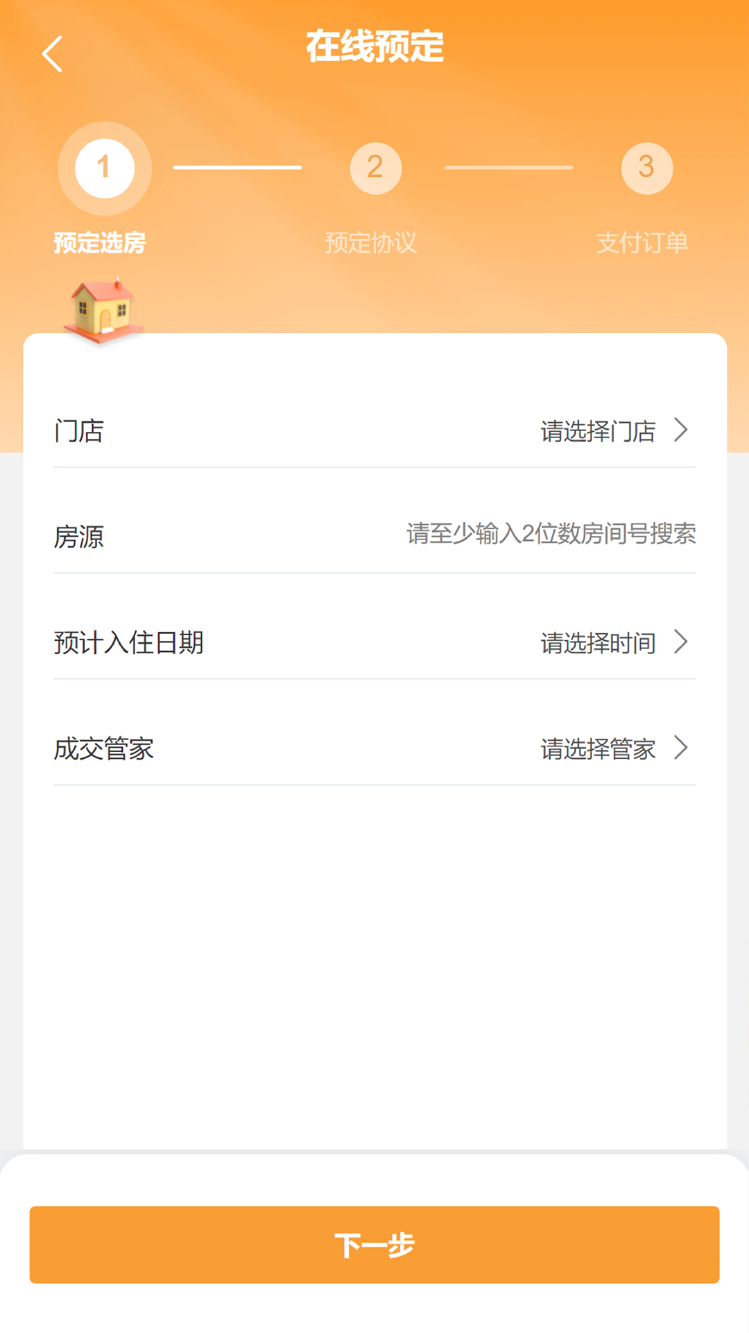 有巢2