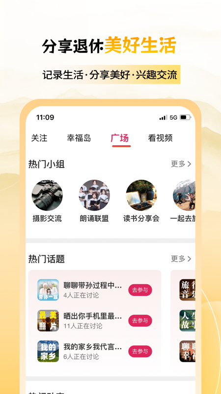六零幸福岛5