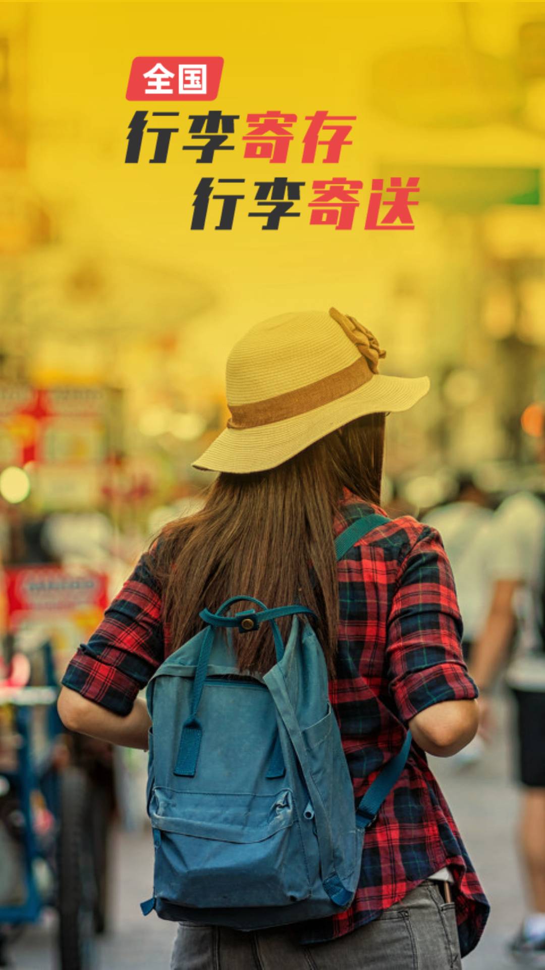 存知己寄存1