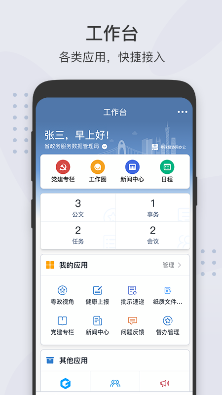 粤政易5