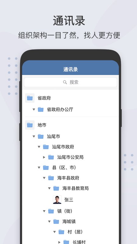 粤政易3