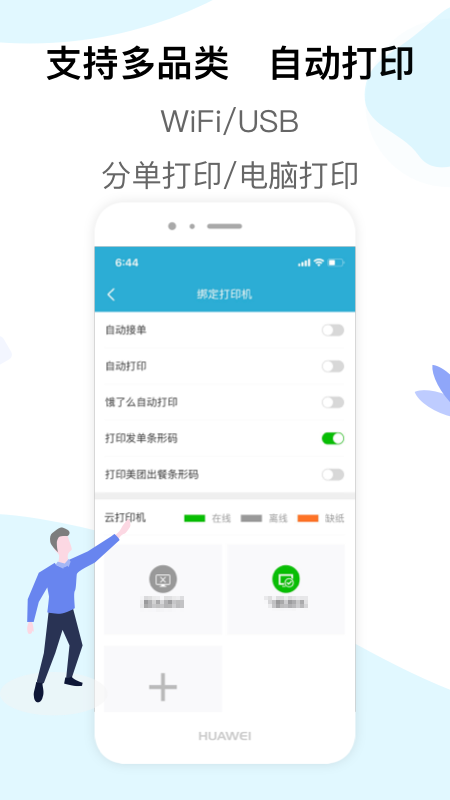 麦芽田4