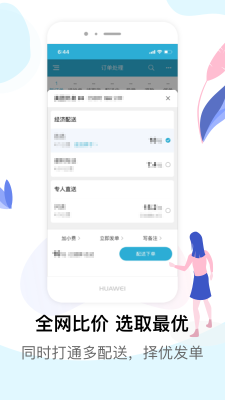 麦芽田3
