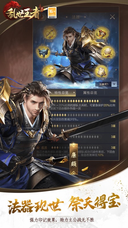 乱世王者5