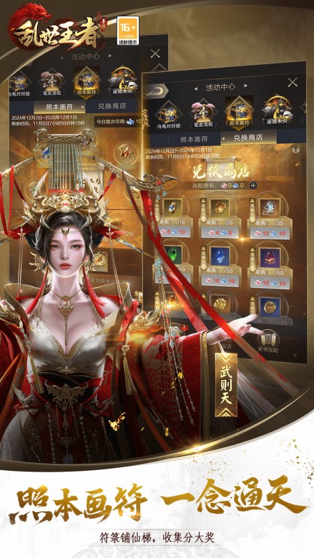 乱世王者4