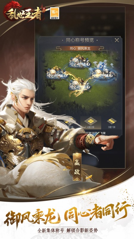 乱世王者2