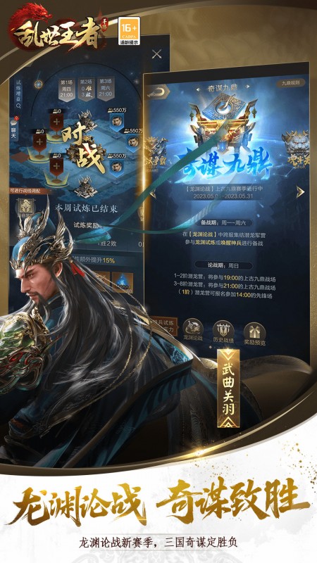 乱世王者1