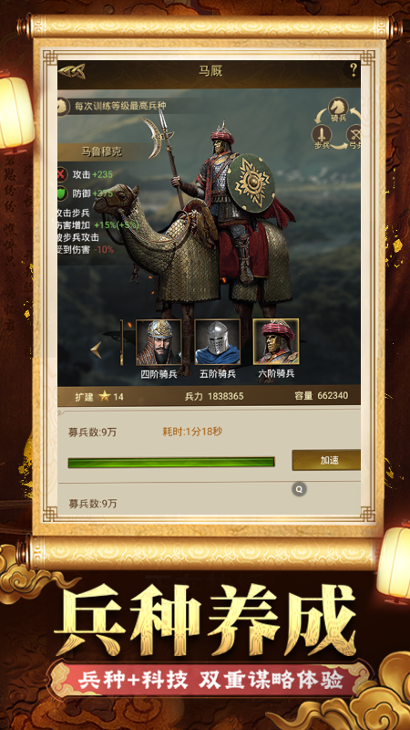 帝国征服者2
