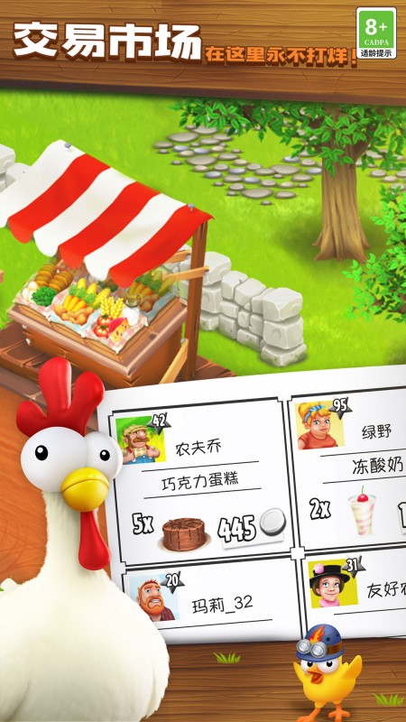 卡通农场1