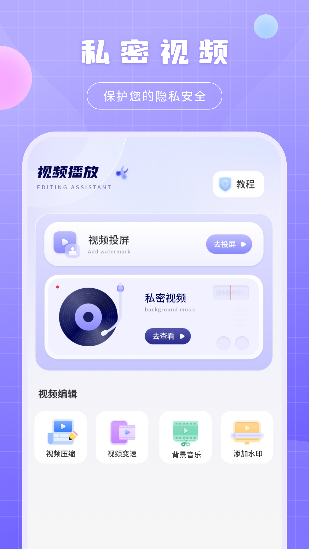 绿茶播放器3