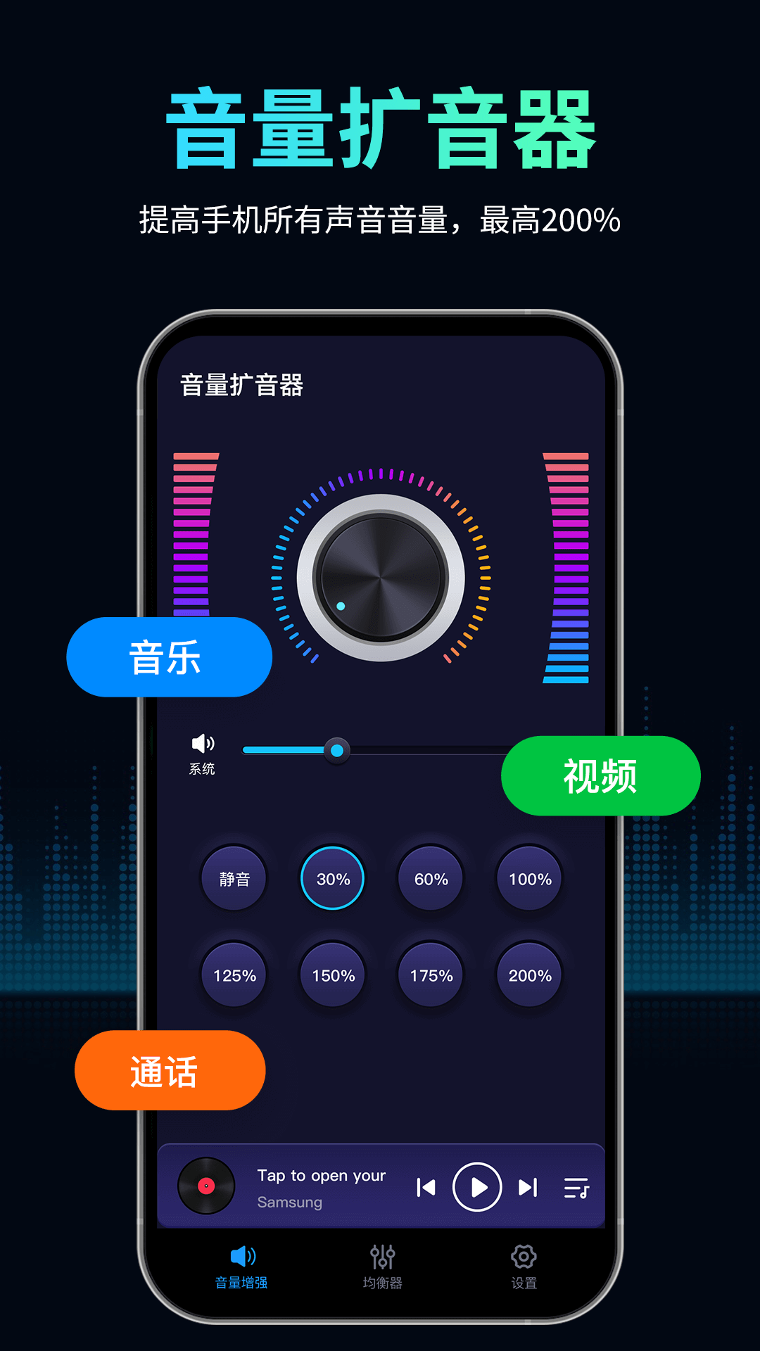 音量扩音器1