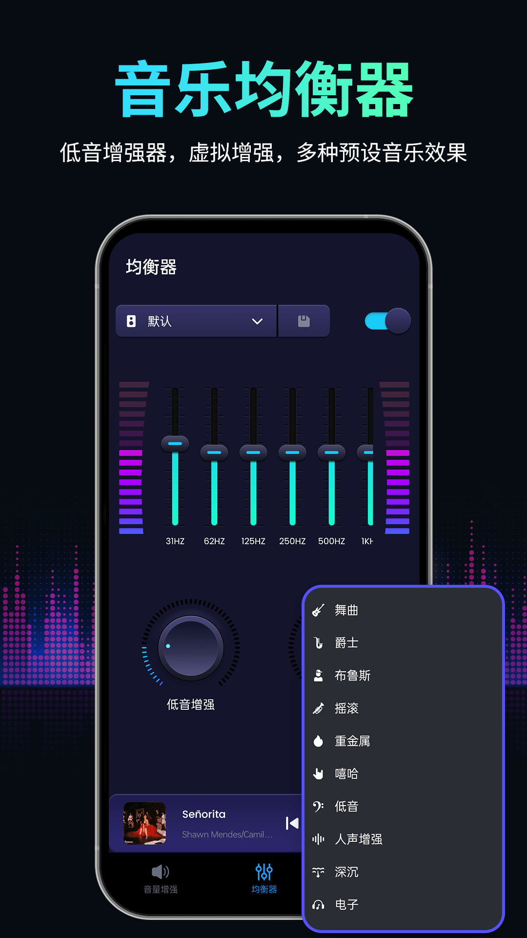 音量扩音器5