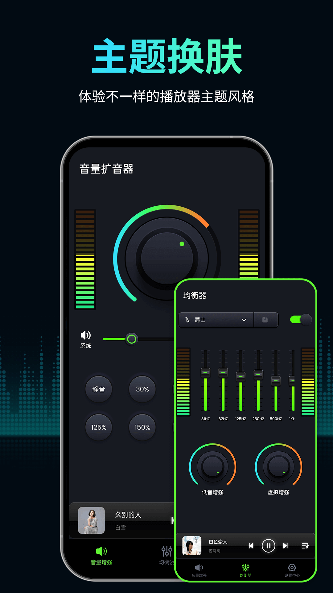音量扩音器4