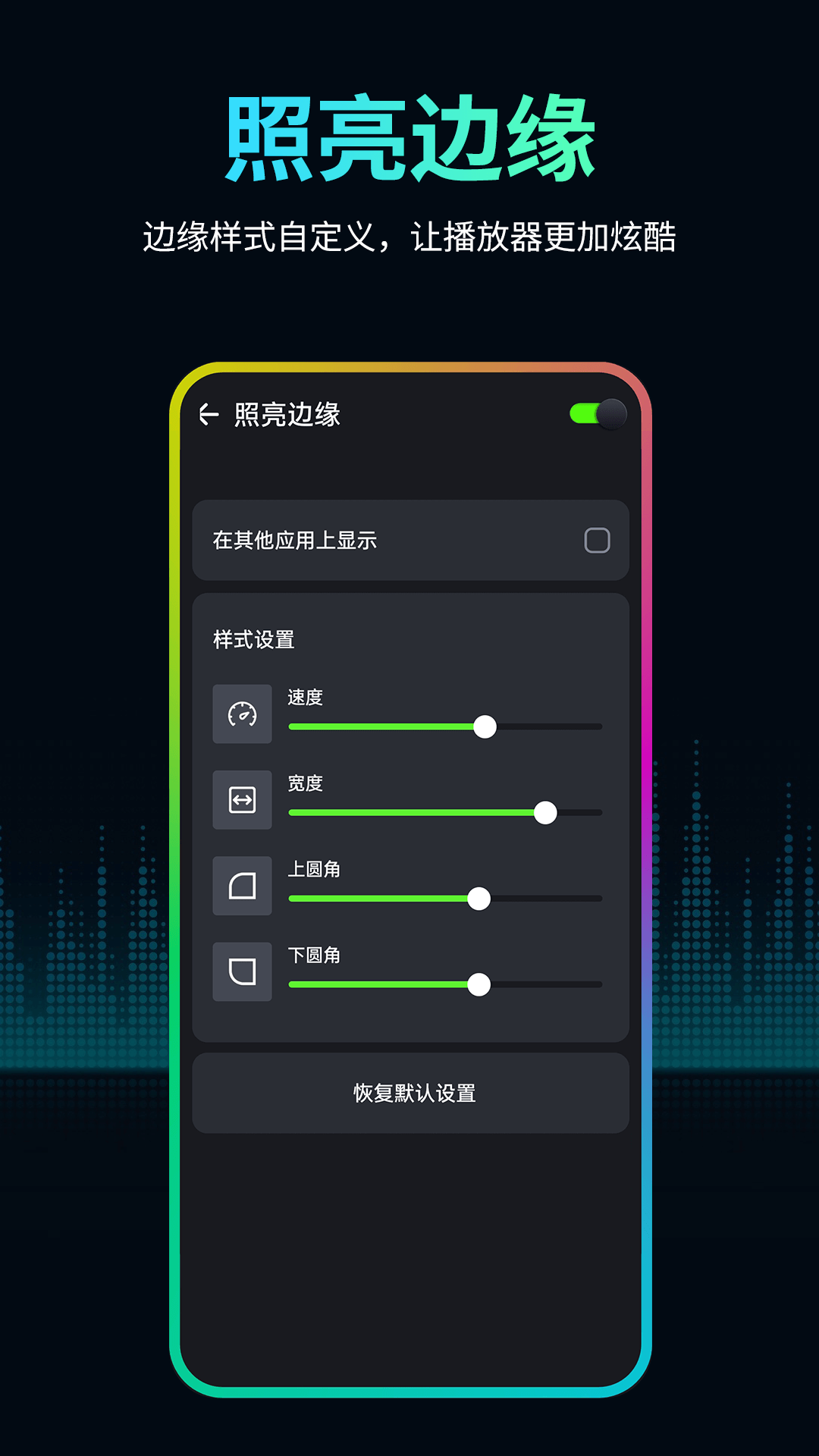 音量扩音器2