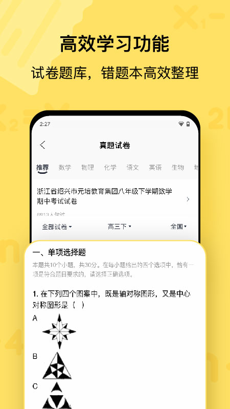 作业帮喵喵机3