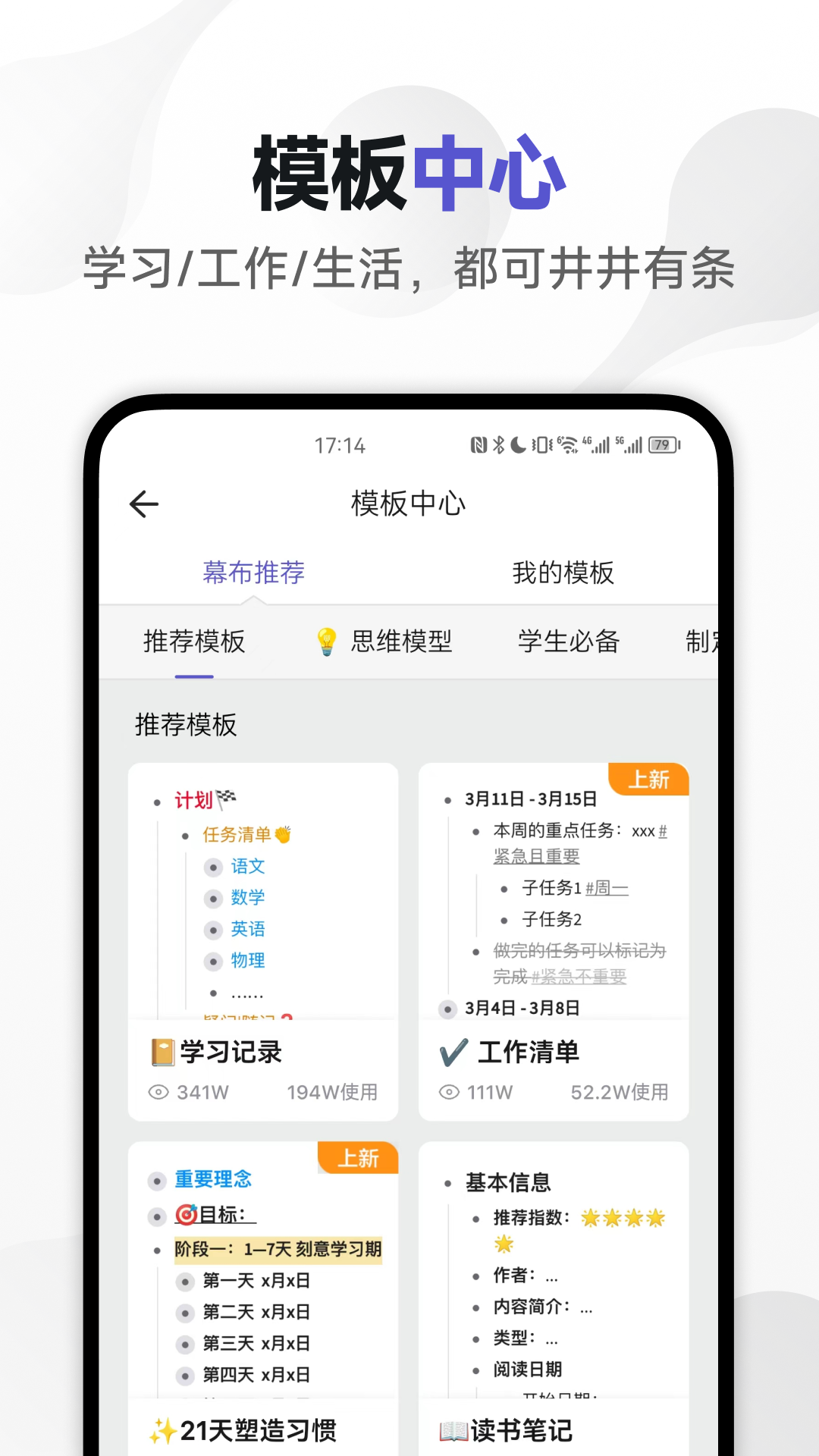 幕布2