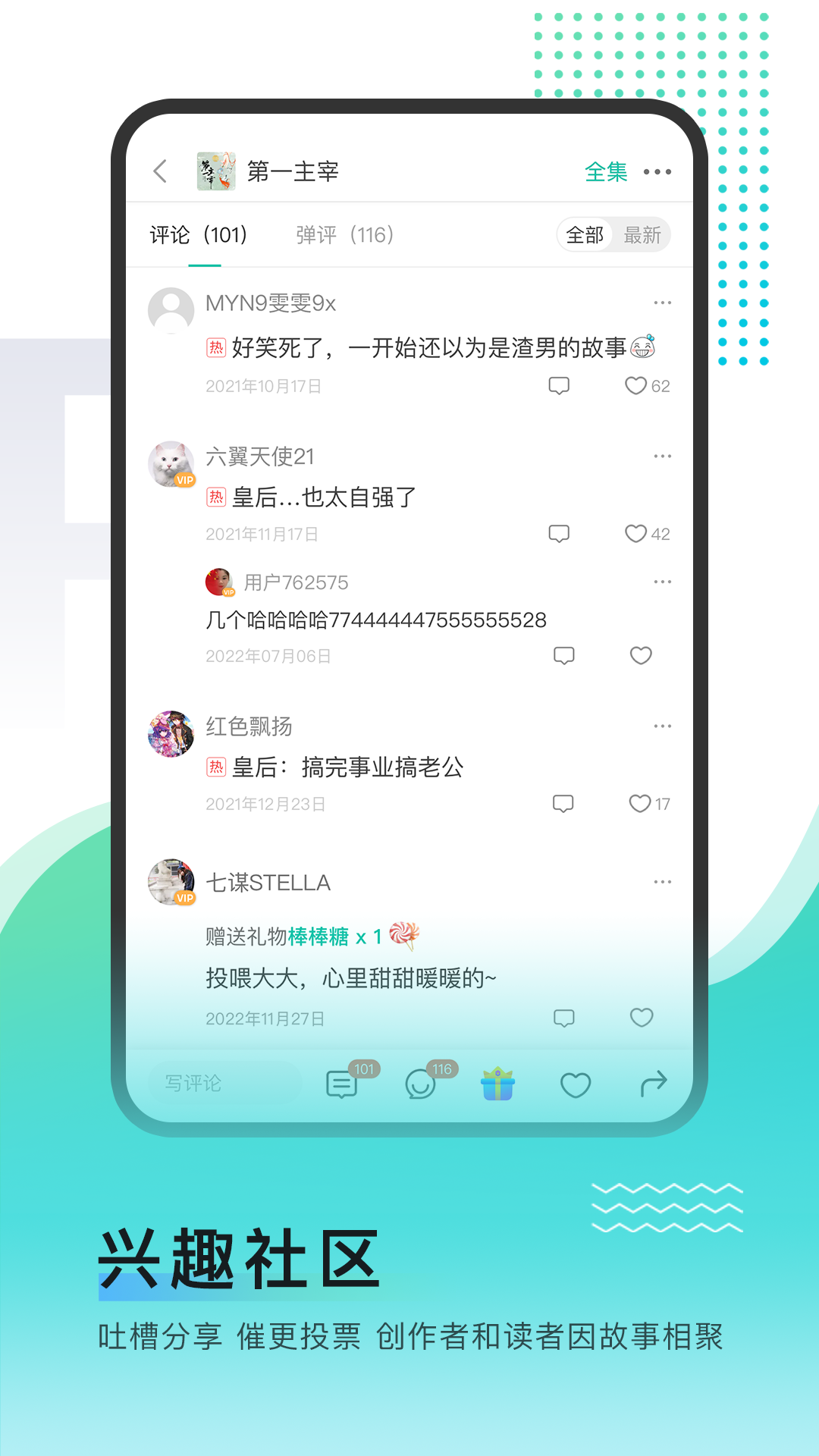 每天读点故事4